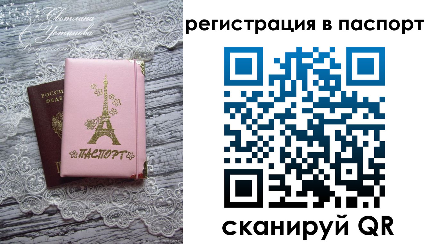временная регистрация адрес в Юже