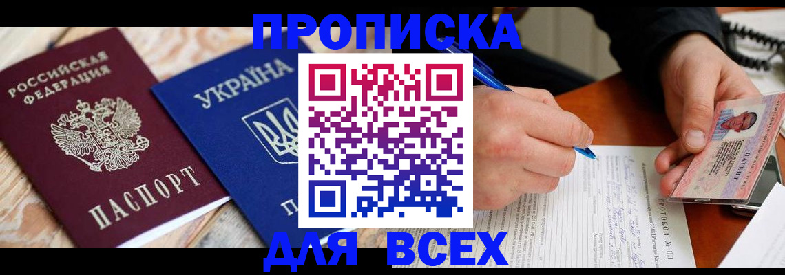 регистрация в Юже