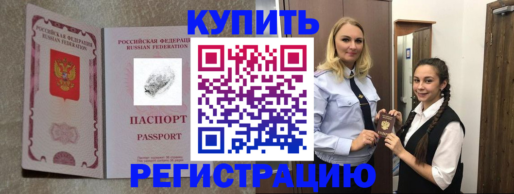 временная регистрация для школы в Юже