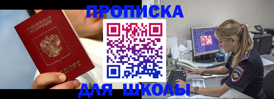 прописка для кредита в Юже