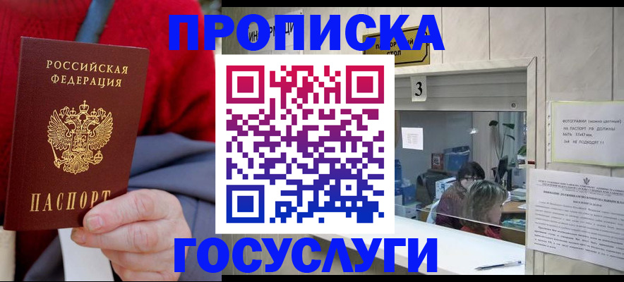 миграционный учет в Юже