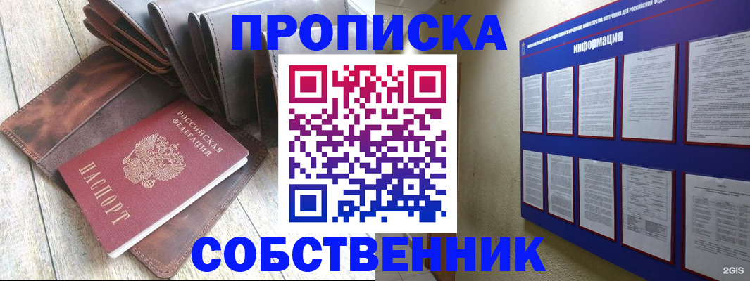 прописка гарантия в Юже