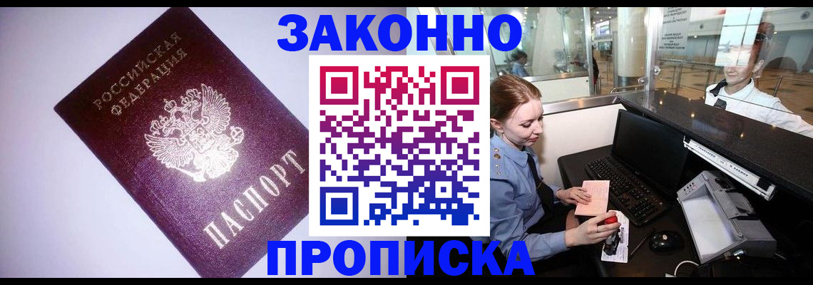 временная регистрация в квартире в Юже